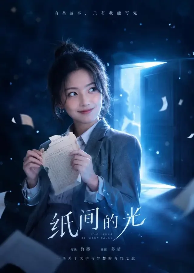 穿书后我成了反派女配 穿越重生 · 轻喜剧 《穿书后我成了反派女配》更新封面