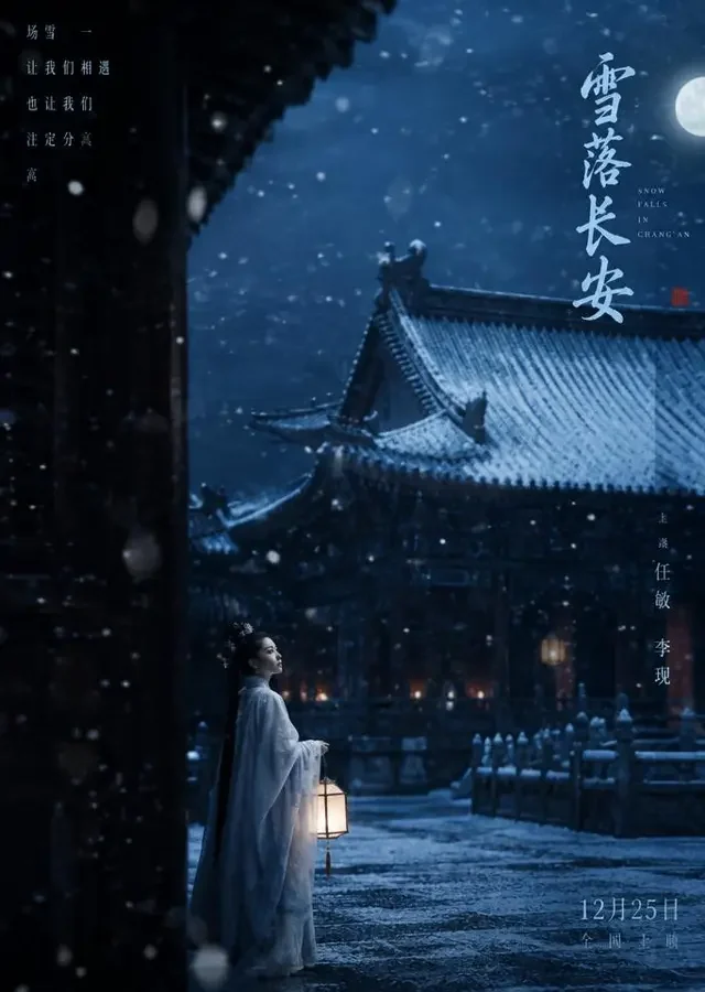 宫墙雪落 古装 · 宫墙情义 《宫墙雪落》更新封面