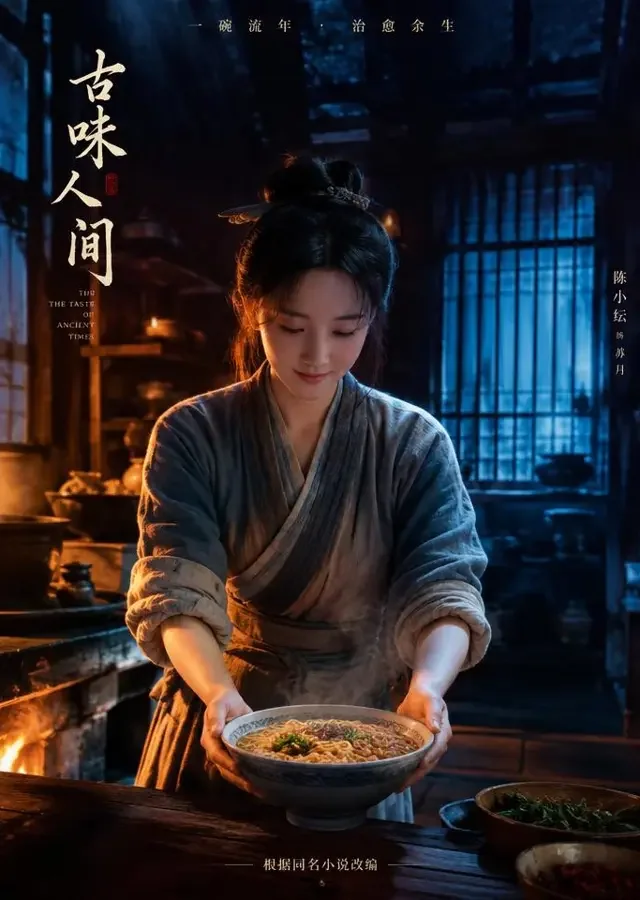 将军府的小厨娘 古装 · 生活治愈 《将军府的小厨娘》更新封面