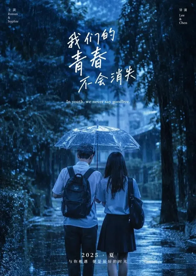 青梅是一场春雨 甜宠 · 青春 《青梅是一场春雨》更新封面